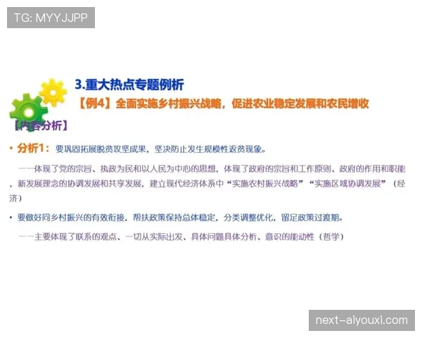 最后一投判定规则解析：如何认定比赛结束前的有效出手？