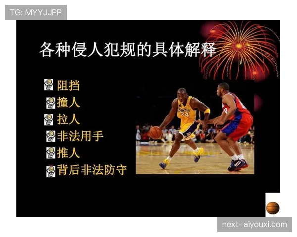 篮球规则中连续动作判定的详细标准解析