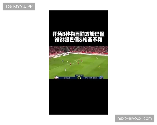 梅西 vs 姆巴佩：进攻效率与强强对话表现差距在哪