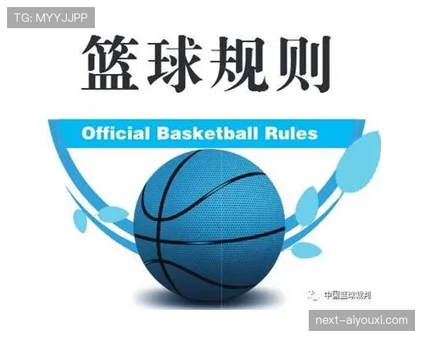 篮球规则详解“控球权”在比赛中到底意味着什么？